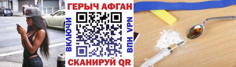 Героин герыч  kraken tor  Вяземский  магазин   