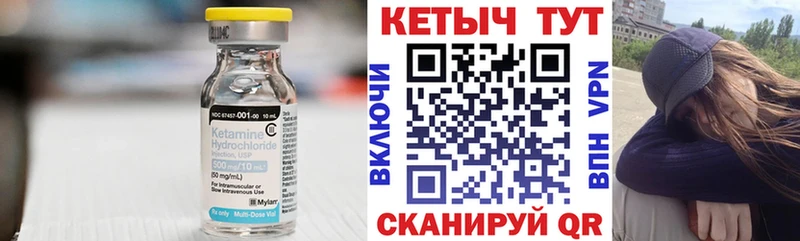 Кетамин VHQ Вяземский
