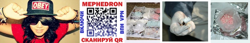 МЕФ mephedrone  купить  цена  Вяземский 
